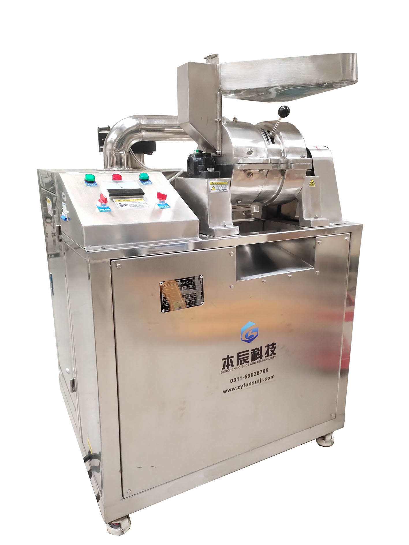 風(fēng)選式無(wú)塵粉碎機(jī)